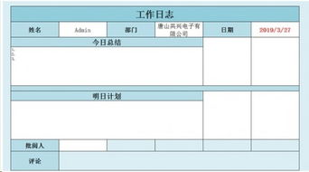 勤哲Excel服務器 降本增效促生產，助力重慶打造電子生產信息化系統