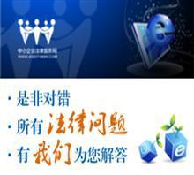 武漢企業(yè)法律糾紛問題就找武漢智品堂法律咨詢服務(wù)