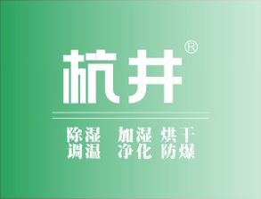如何選擇合適的除濕機？井泉環保專業型號推薦